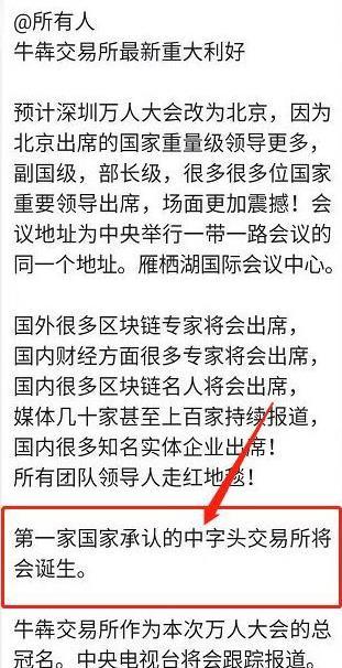 霍比特交易所app下载安装v3.2