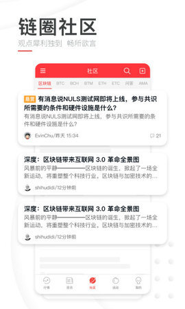 巴比特appv2.0