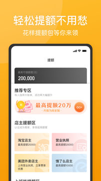 51人品贷借款平台v2.0