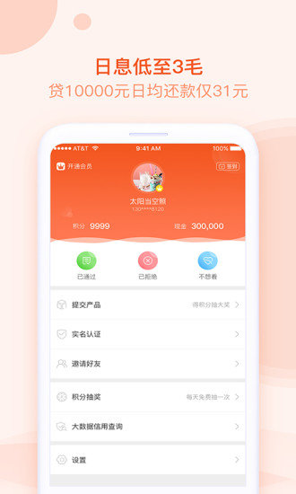 帮邦卡贷appv3.2
