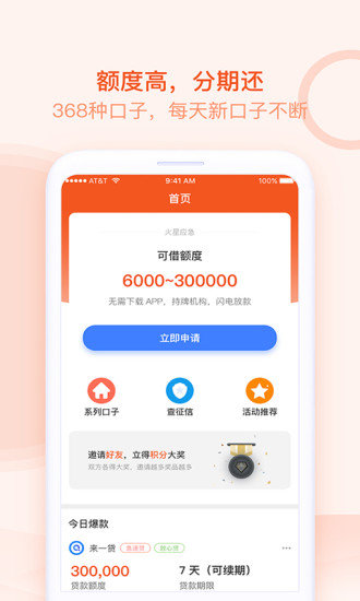 帮邦卡贷appv3.2