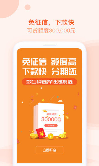帮邦卡贷appv3.2