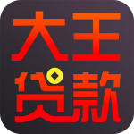 大王贷款苹果版appv3.0
