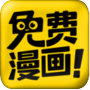 非麻瓜漫画43423免费版