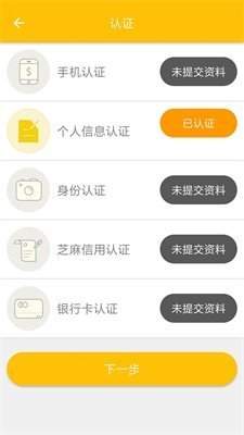 无忧花贷款app手机版