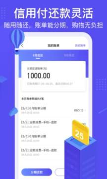 随借随还贷款app