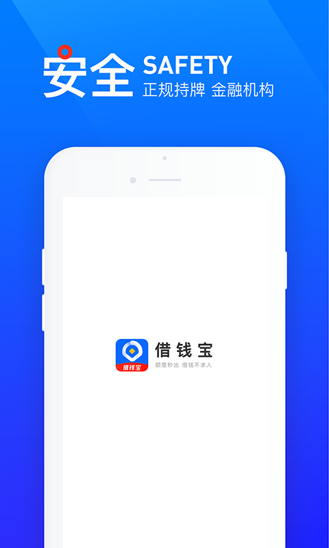 借款宝app入口