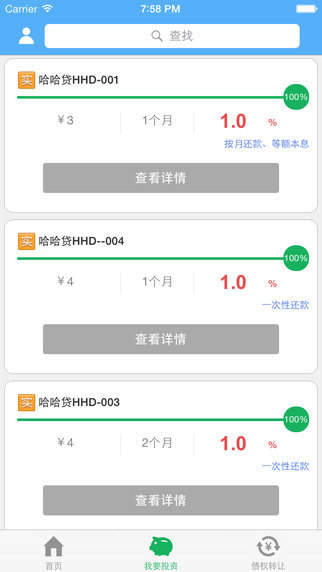 哈银哈哈贷APP