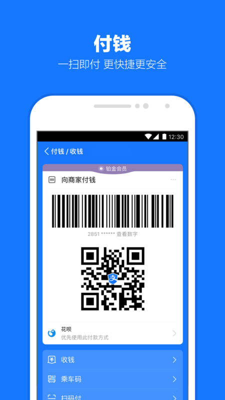 蚂蚁借呗贷款app