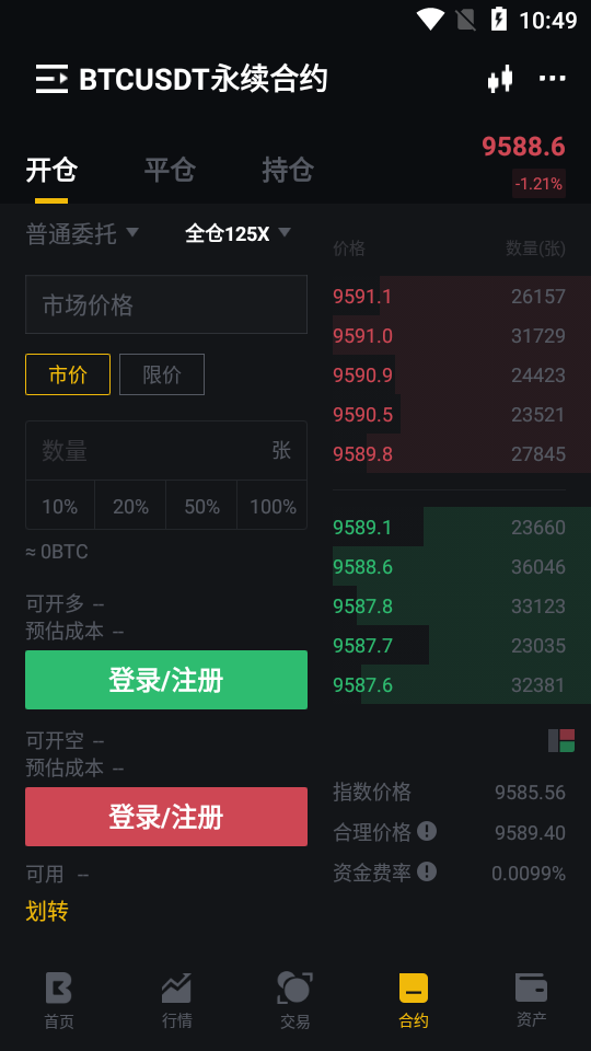 币峰交易所app
