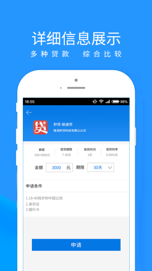 贷上钱app下载最新版
