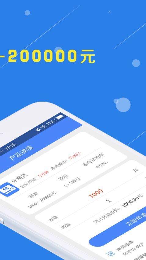 51车主贷