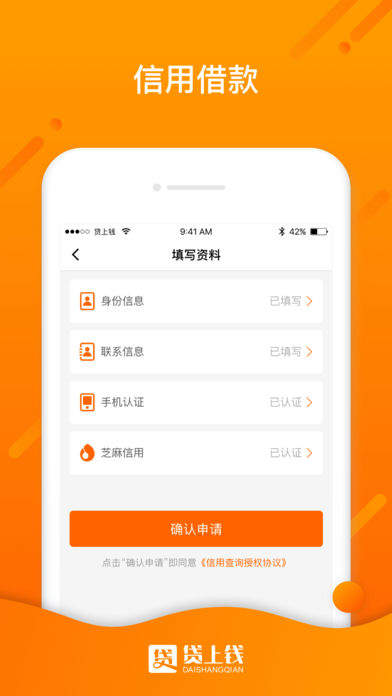 贷上钱app苹果版