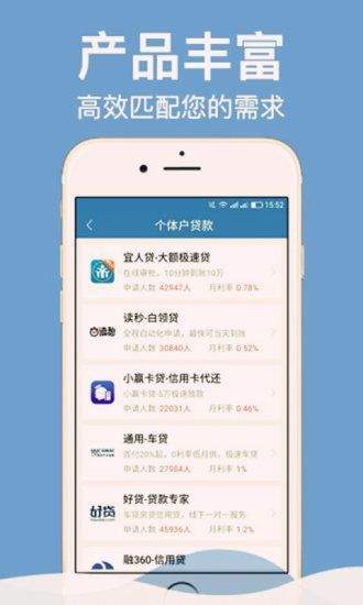 易贝分期贷款app