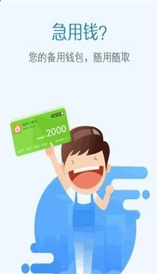 钱夹子借款app