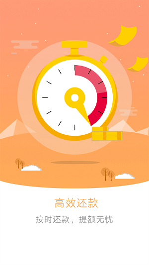 青城山app借款