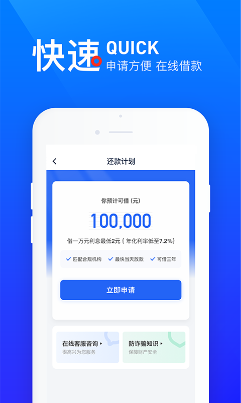 借款宝app入口