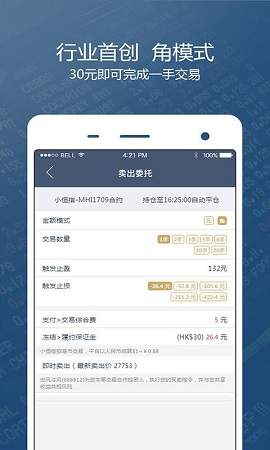 疯狂期货app