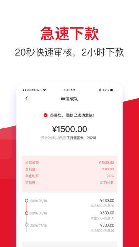 福乐花贷款app