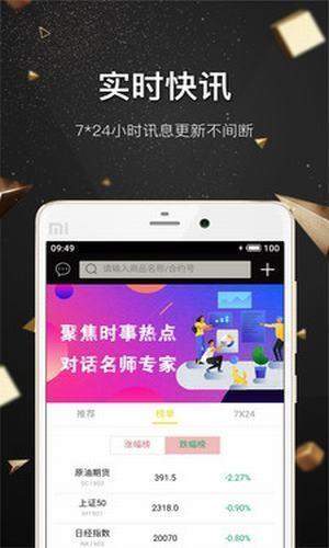 老虎期货app