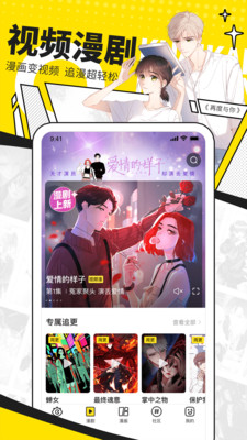 快看漫画7天限免版