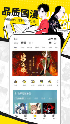 快看漫画7天限免版