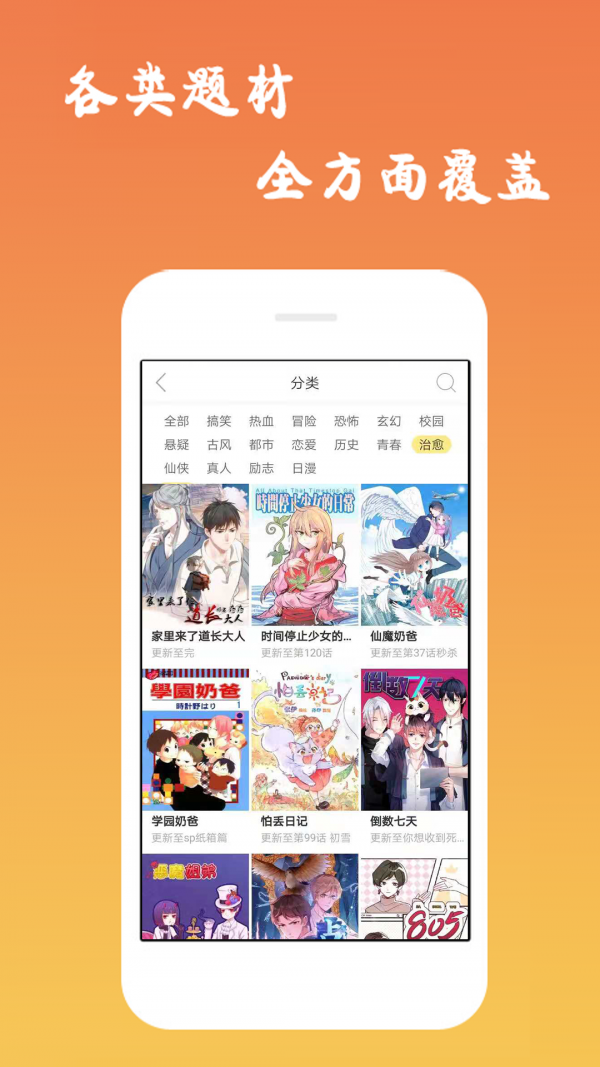 青年漫画正版下载