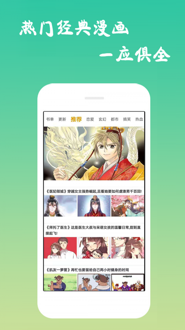青年漫画正版下载