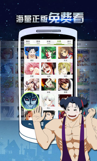 有妖气漫画app免费下载