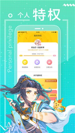 夜夜漫画app免费版下载