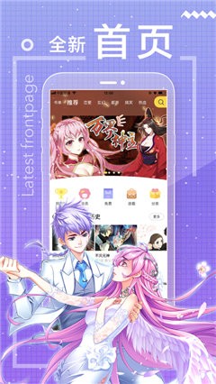 夜夜漫画app免费版下载