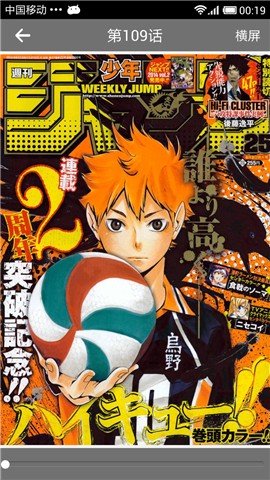  新新漫画免费版下载安装