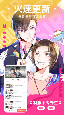 免漫画app最新版