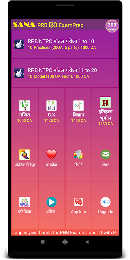 RRB Exam Prep