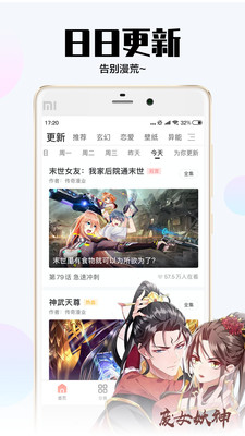 飒漫画破解版永久免费无登录