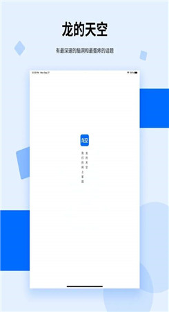 龙空app
