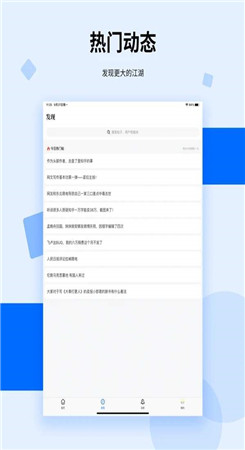 龙空app