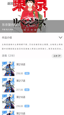 土豆漫画