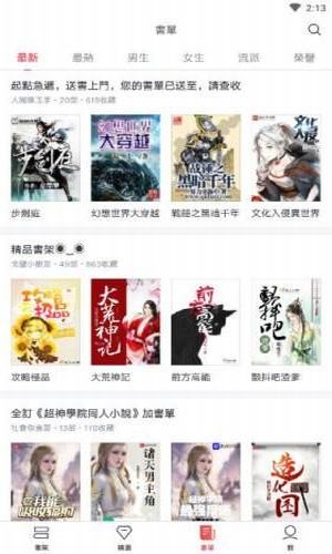 起点小说