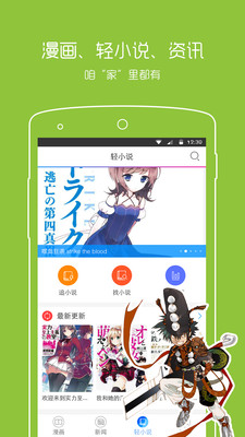 火星漫画