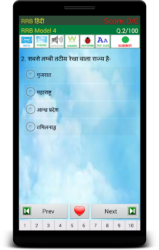 RRB Exam Prep