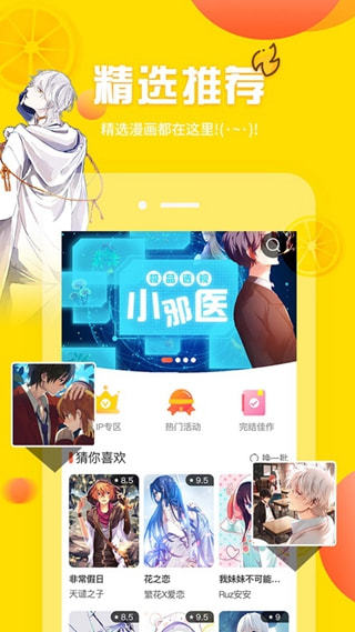 yy韩漫漫画