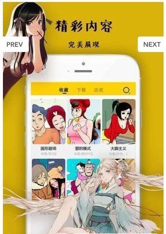 彩虹漫画破解版