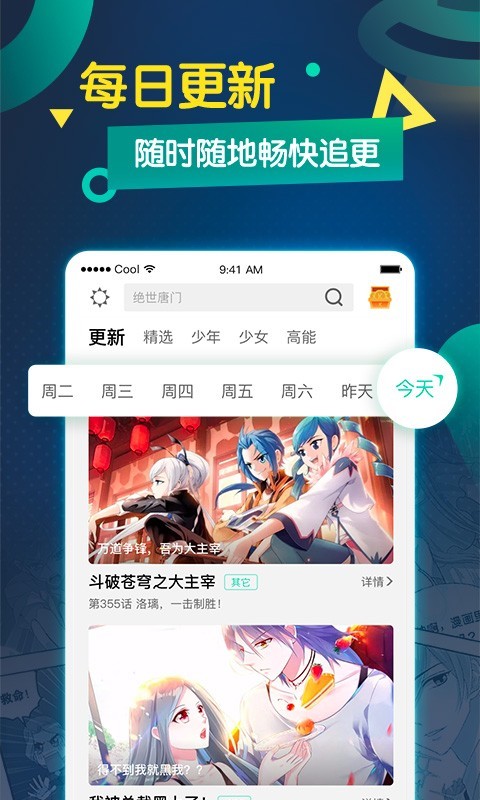 酷漫画app下载安装2021