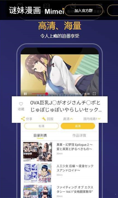 谜妹漫画VIP破解版
