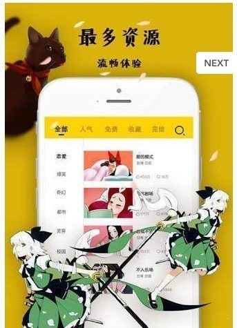彩虹漫画破解版