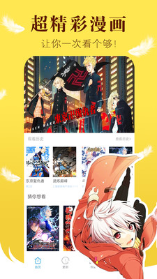 土豆漫画