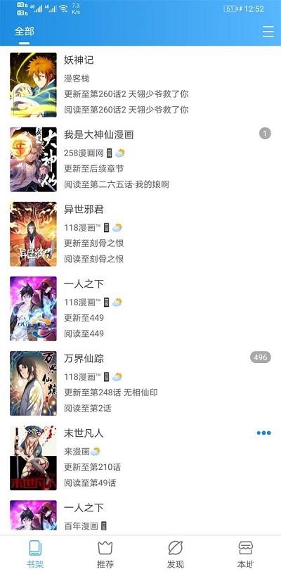 异次元漫画官网版