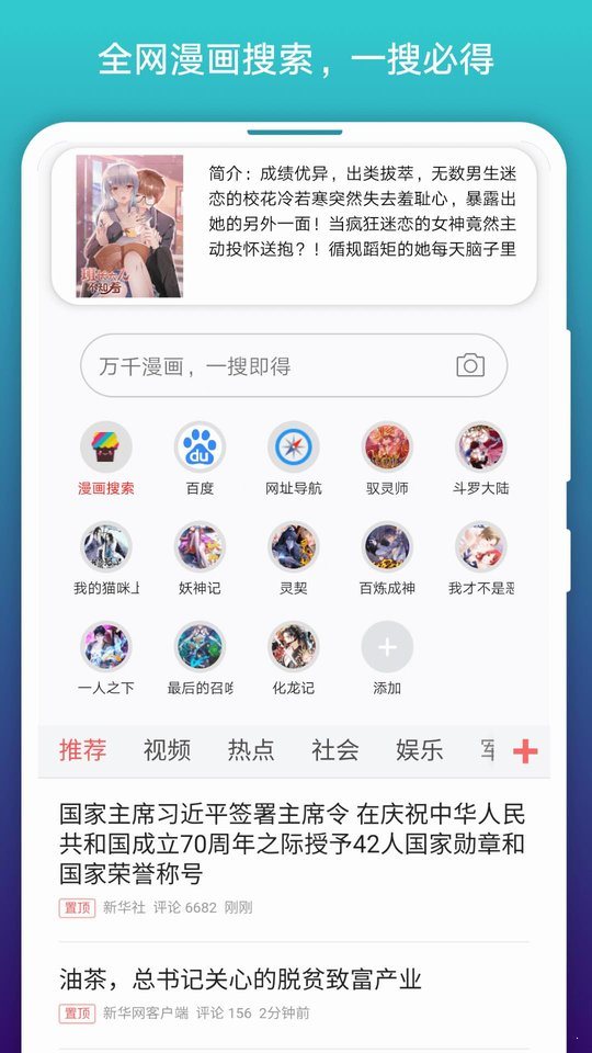阅站漫画app下载