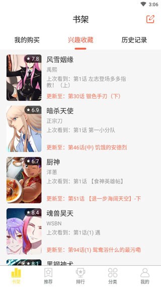 非麻瓜漫画43423免费版
